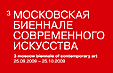  Moscow Biennale of Contemporary Art